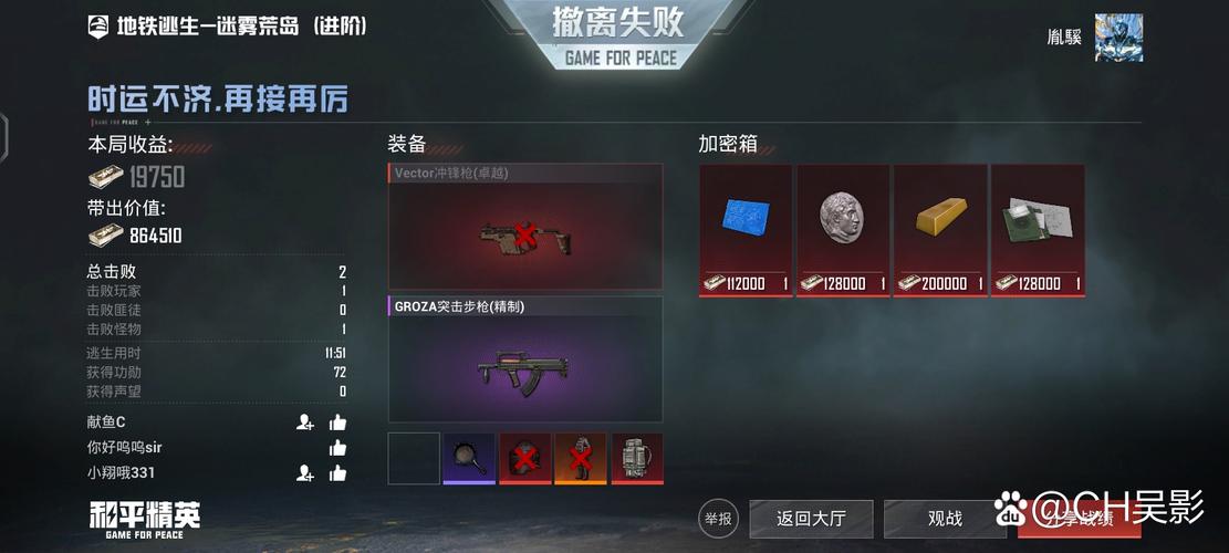pubg地铁逃生掉装备吗