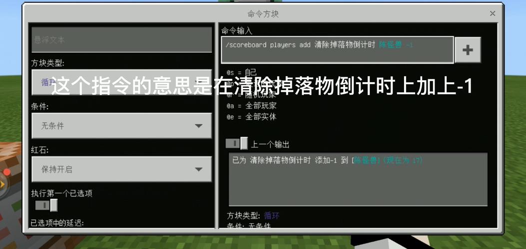 网易清除掉落物指令缩略图