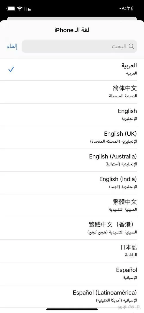红米语言设置阿拉伯文改为中文缩略图