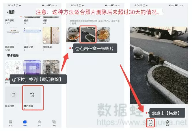 相册里的照片莫名其妙不见了怎么办截图