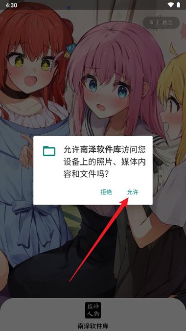 巅峰-南泽软件库