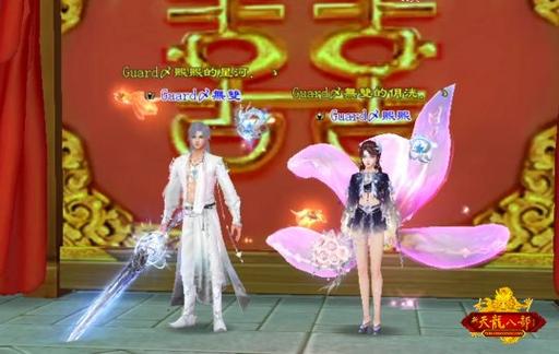 天龙八部夫妻恩爱值称号图截图