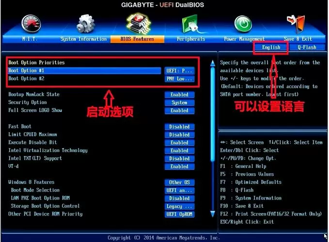 asus怎么进入bios设置u盘启动项截图