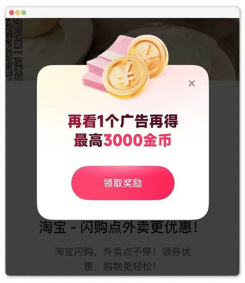 快手暴涨金币版本下载缩略图