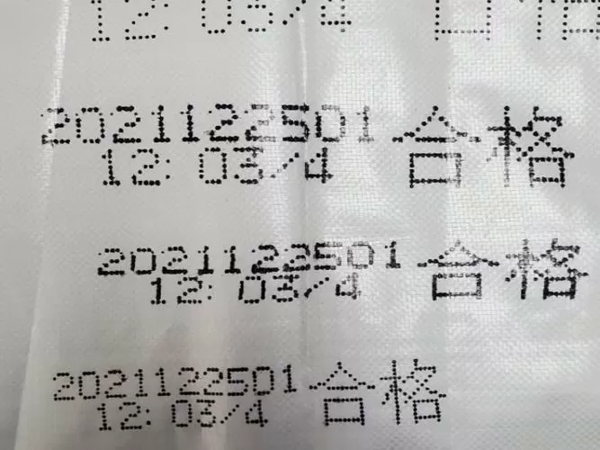 打码机字体模糊是什么原因截图