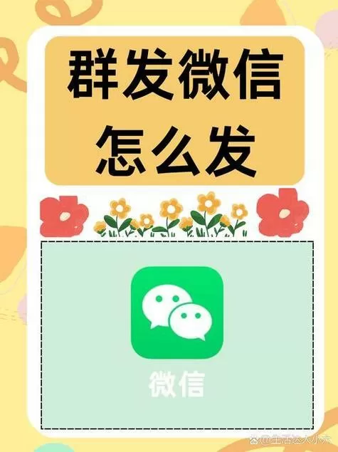 群发信息怎么弄截图