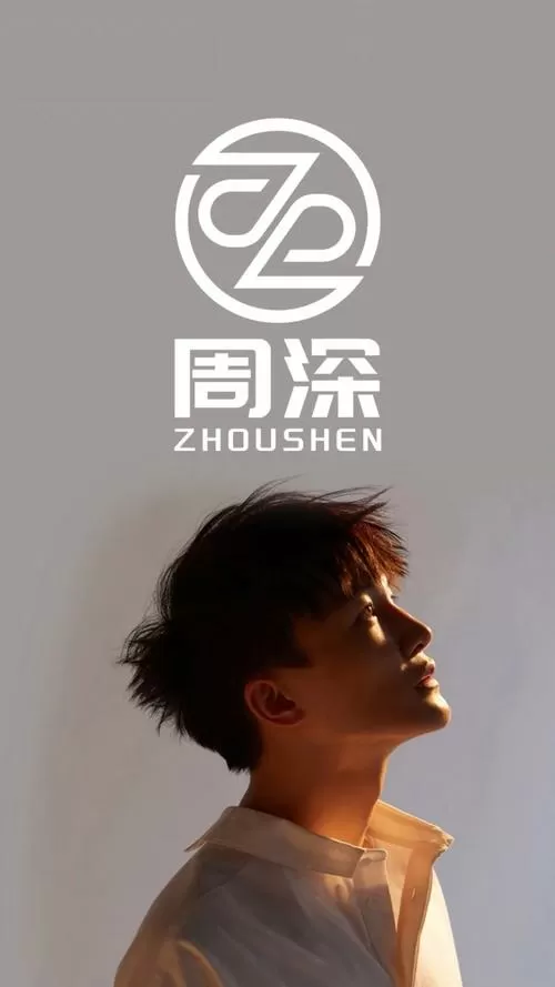 周深是哪个学校毕业的?截图