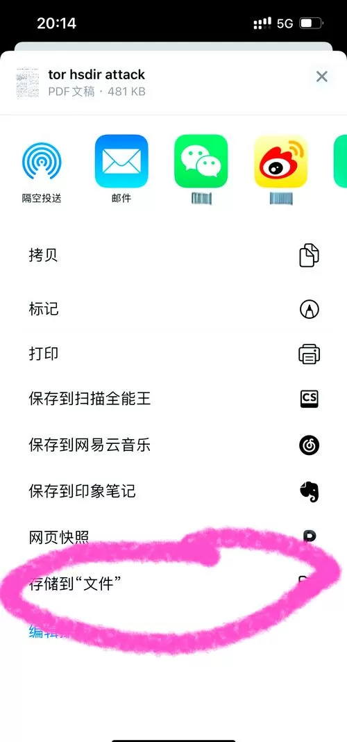 手机微信保存的文件在哪里找到