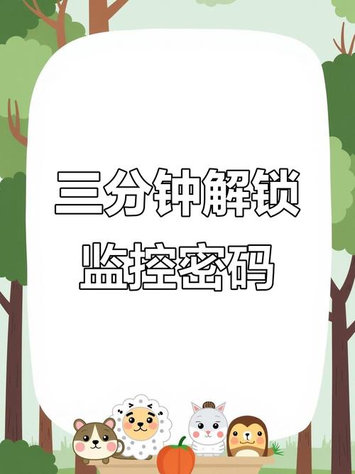 监控密码错误最简单三个步骤截图