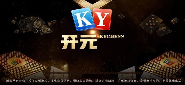开元ky9cc截图