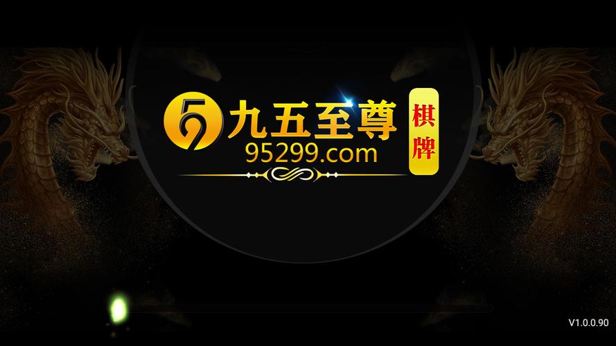 95299.cσm九五至尊截图