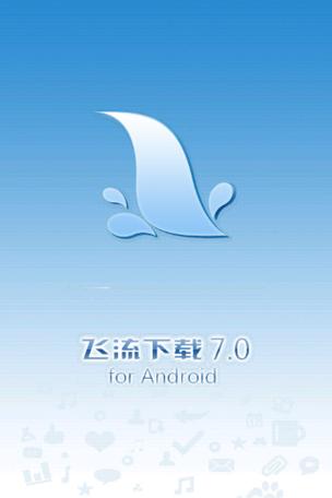 飞流视频截图