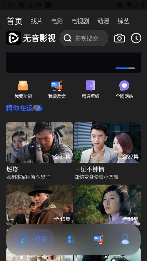 无音影视截图