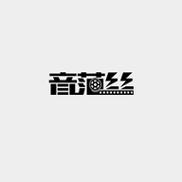 音范丝电影资源截图
