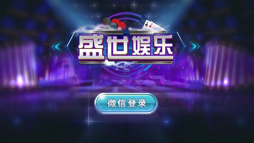盛世娱乐2截图