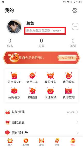 汤头条ttt.tips.8.0.0破解版图标