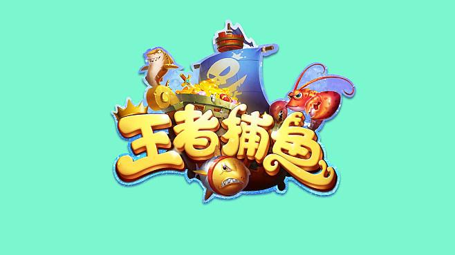 捕鱼王者图标