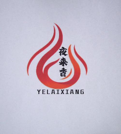 夜来香视频制新春版截图