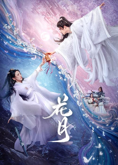 花月影视截图