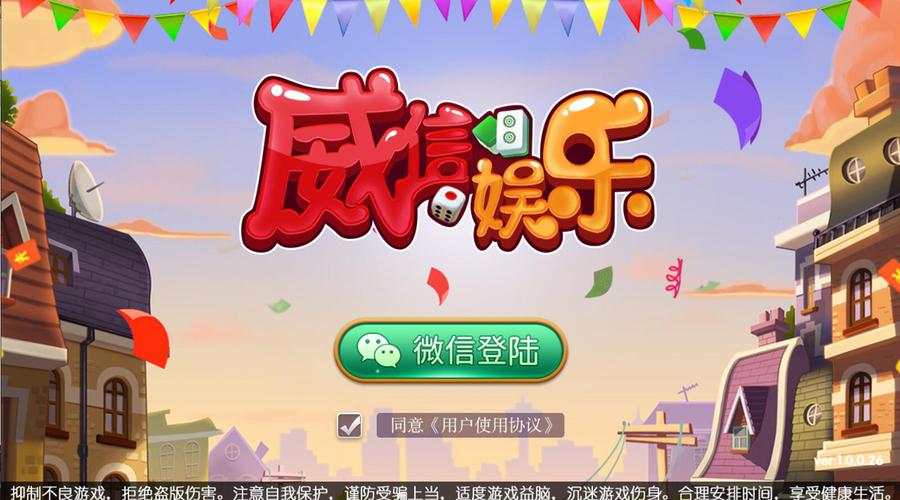 威信茶馆跑得快平台全免版截图