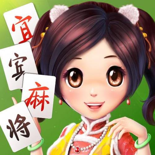 博雅宜宾麻将截图