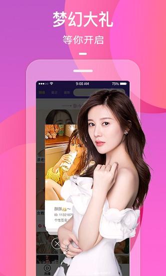 美姬直播截图