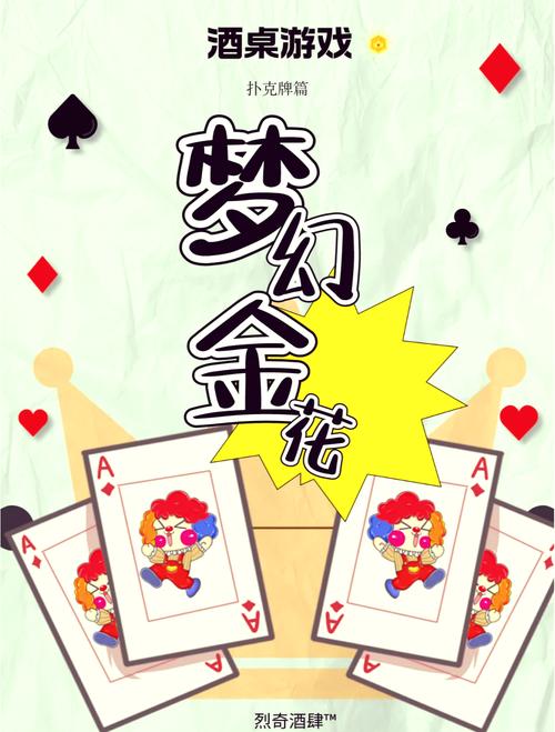 金花三张牌赚钱截图