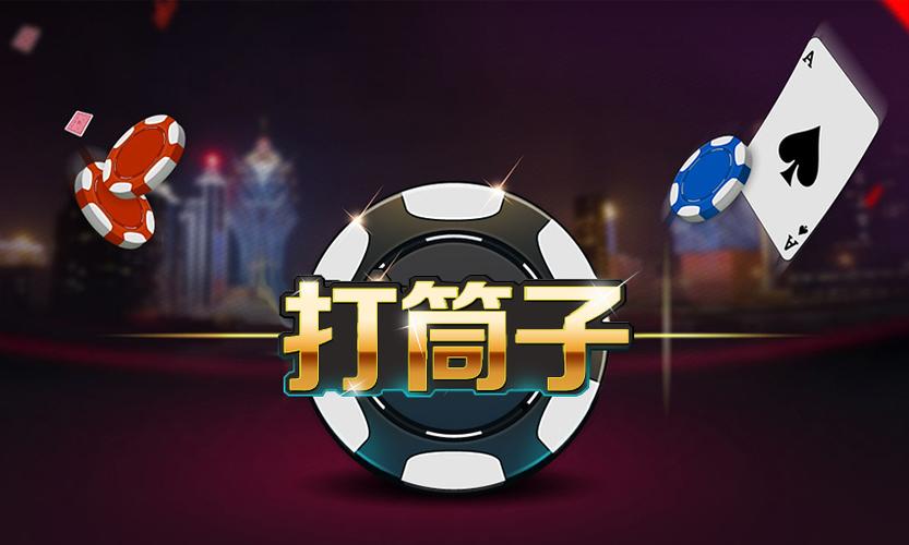 邵阳快乐打筒子截图
