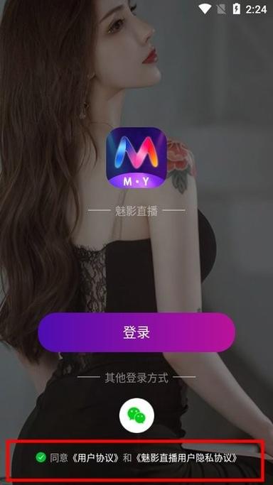 9.1魅影直播截图