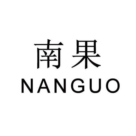 南果视频截图