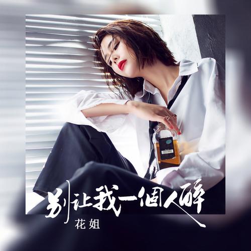 花姐影视截图