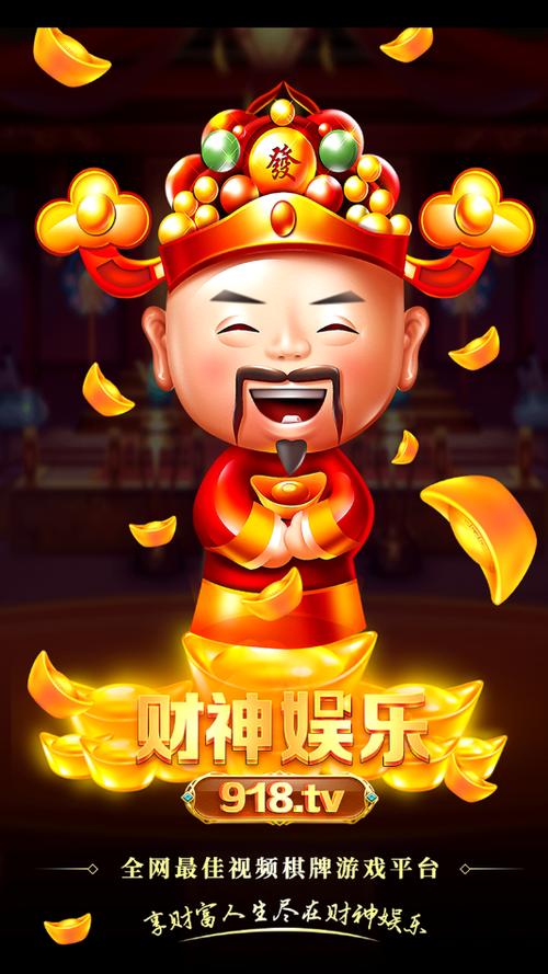 财神娱乐缩略图