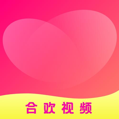 合欢视频截图