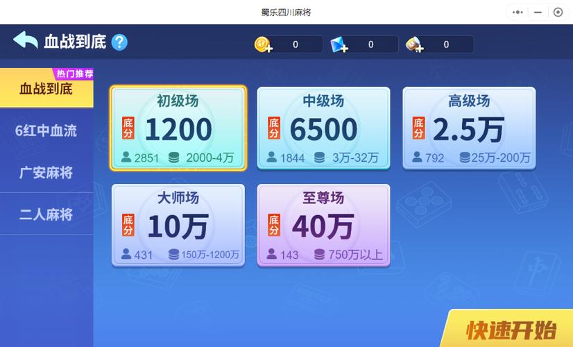 乐成棋牌截图