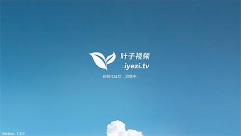 叶叶影视截图
