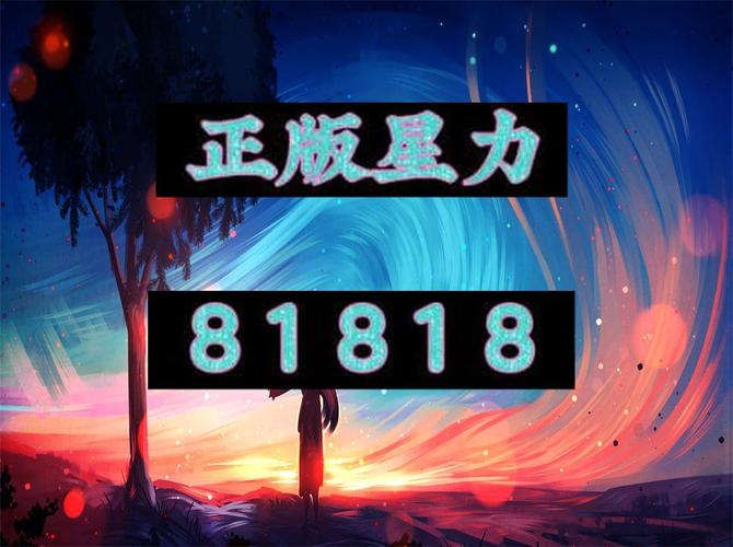星力9代捕鱼缩略图