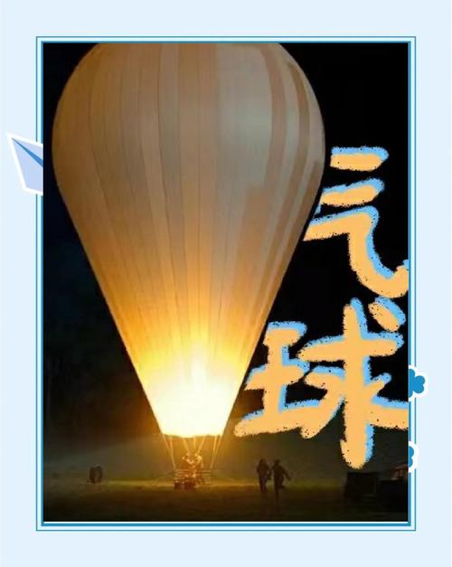 气球影视截图