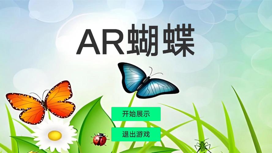 小蝴蝶vr大师视频截图