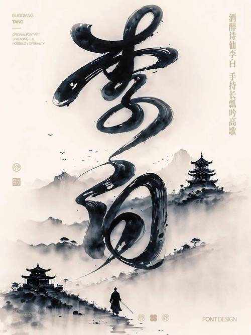 李白影视截图