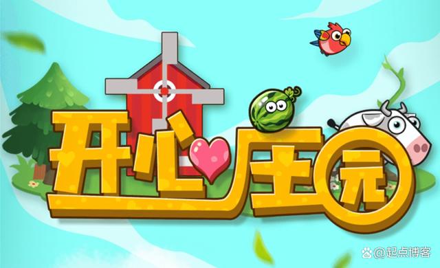 开心庄园最新版缩略图