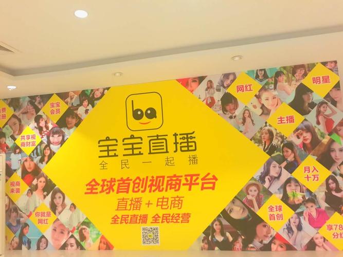 宝贝直播截图