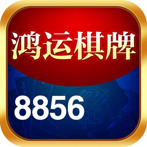 鸿运游戏永久免付费版截图