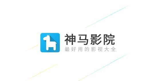 神马影视截图
