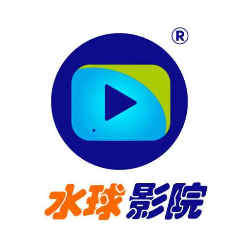 水球影院支持中文版截图