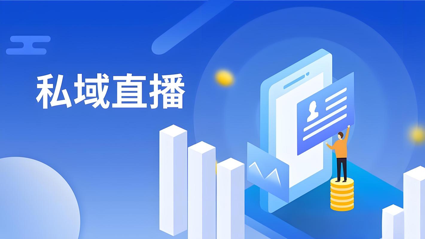 私域视频间截图