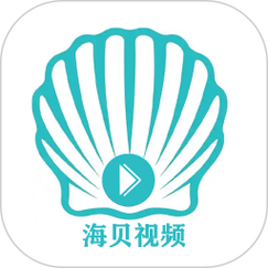 海贝视频截图