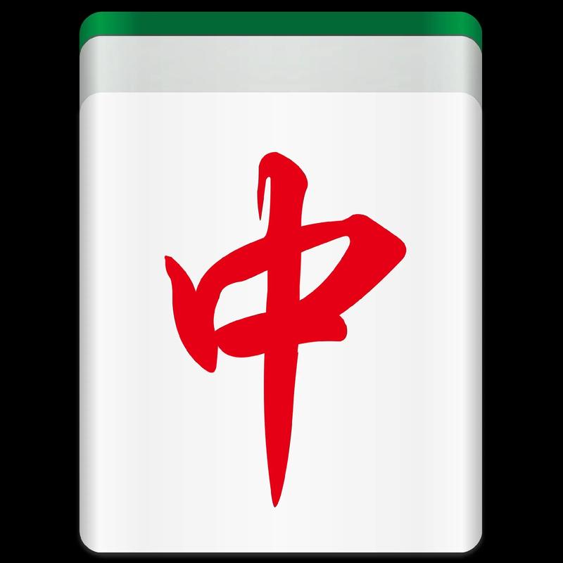 66红中麻将截图