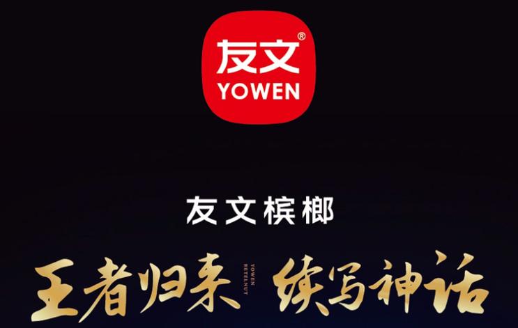 友文视频截图