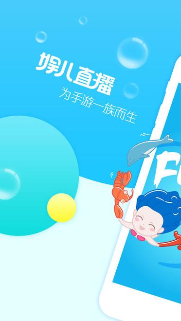 娱儿直播截图
