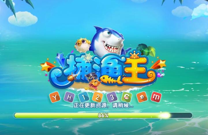 捕鱼王娱乐截图
